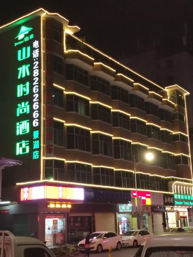 山水时尚酒店深圳布吉地铁站店 Экстерьер фото